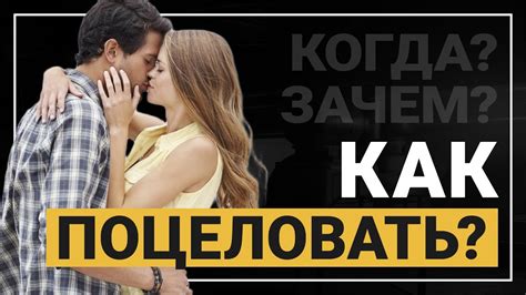 где ласкать девушку|как поцеловать девушку.